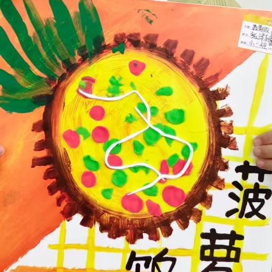 🍍菠萝动画