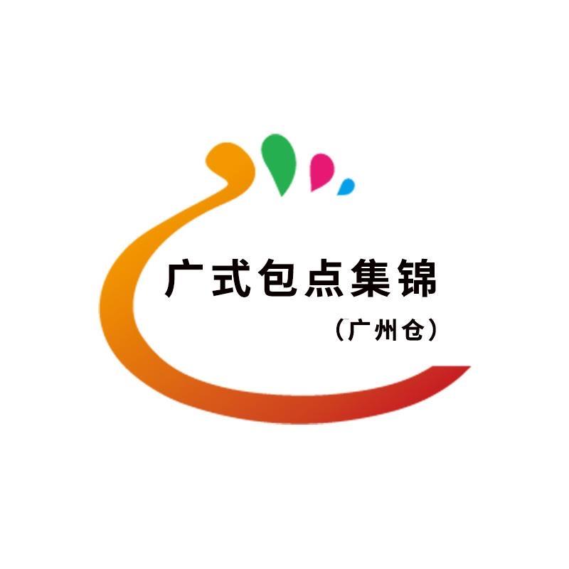 广式茶点集锦（广州仓）