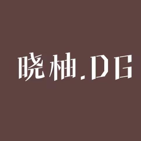 郑州市晓柚DG服饰