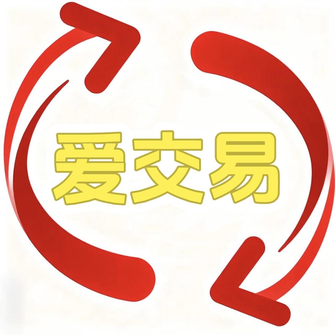 航运（爱交易）📚