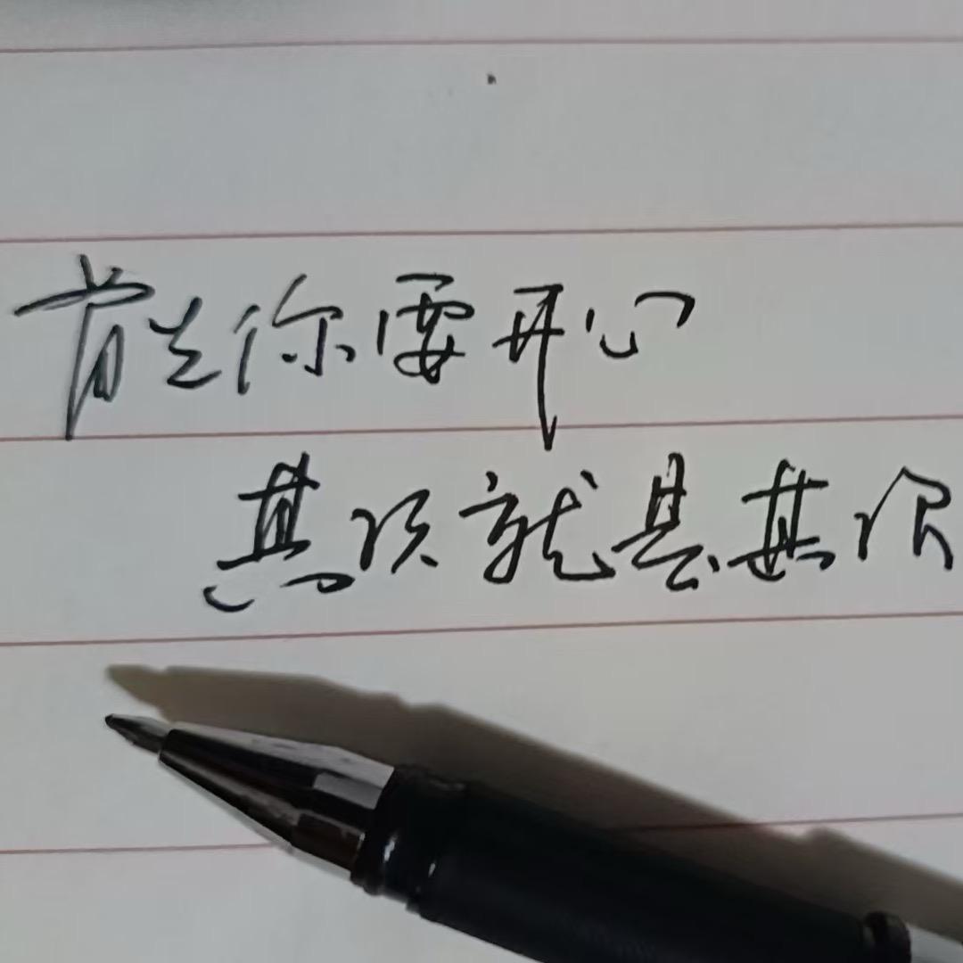 你个老六