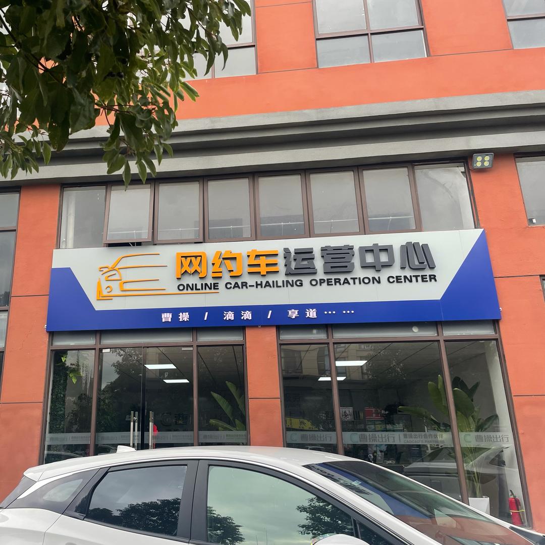 庚曜汽车-大雄