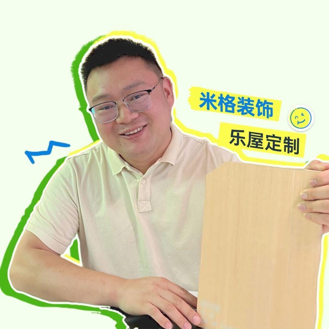 米格装饰
