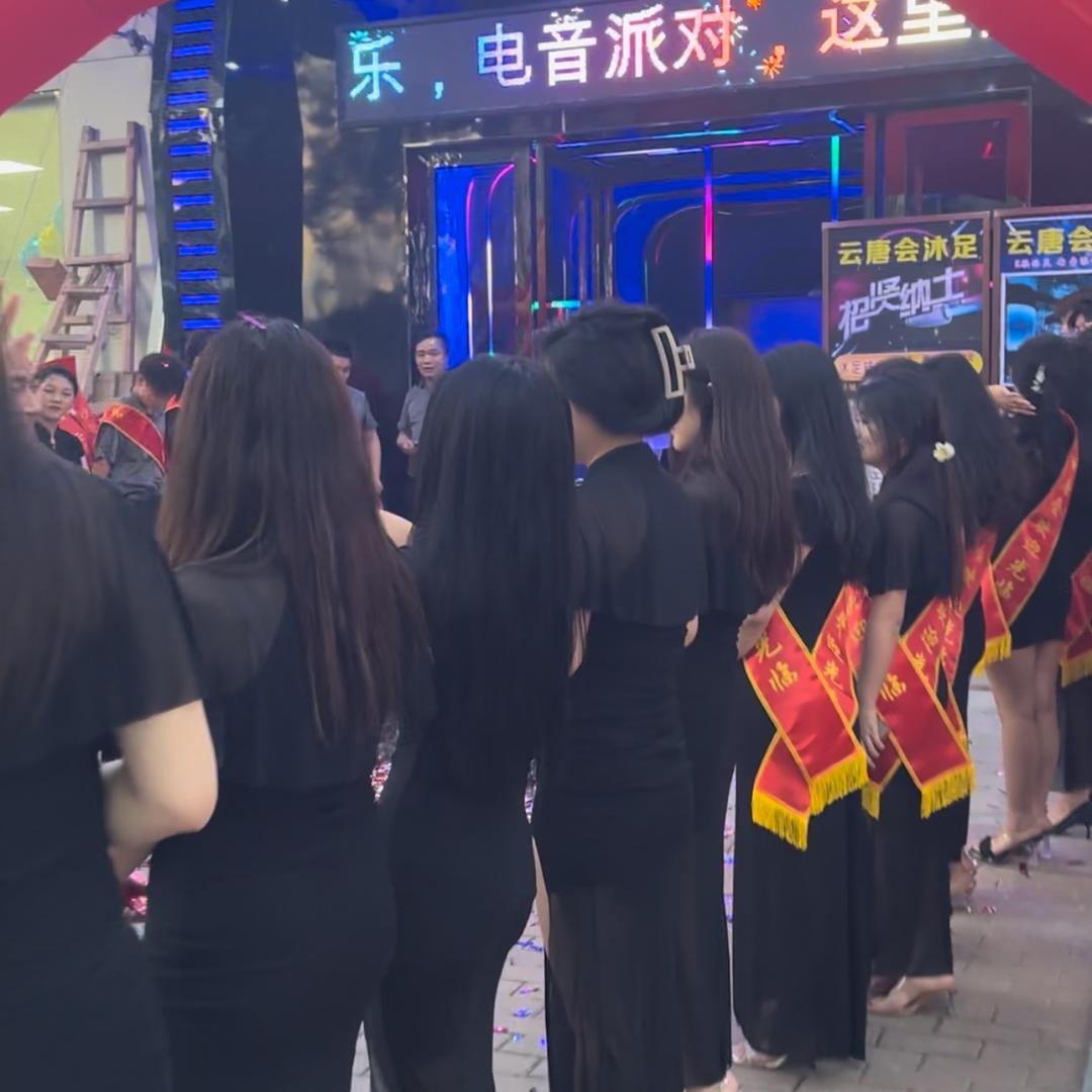 云唐会k歌沐足