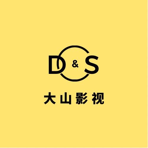 大山影视