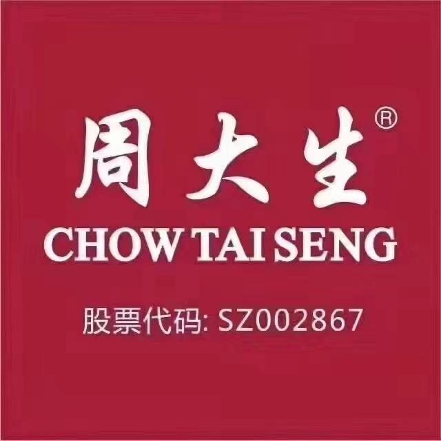 周大生吾仁鑫瑞珠宝专卖店