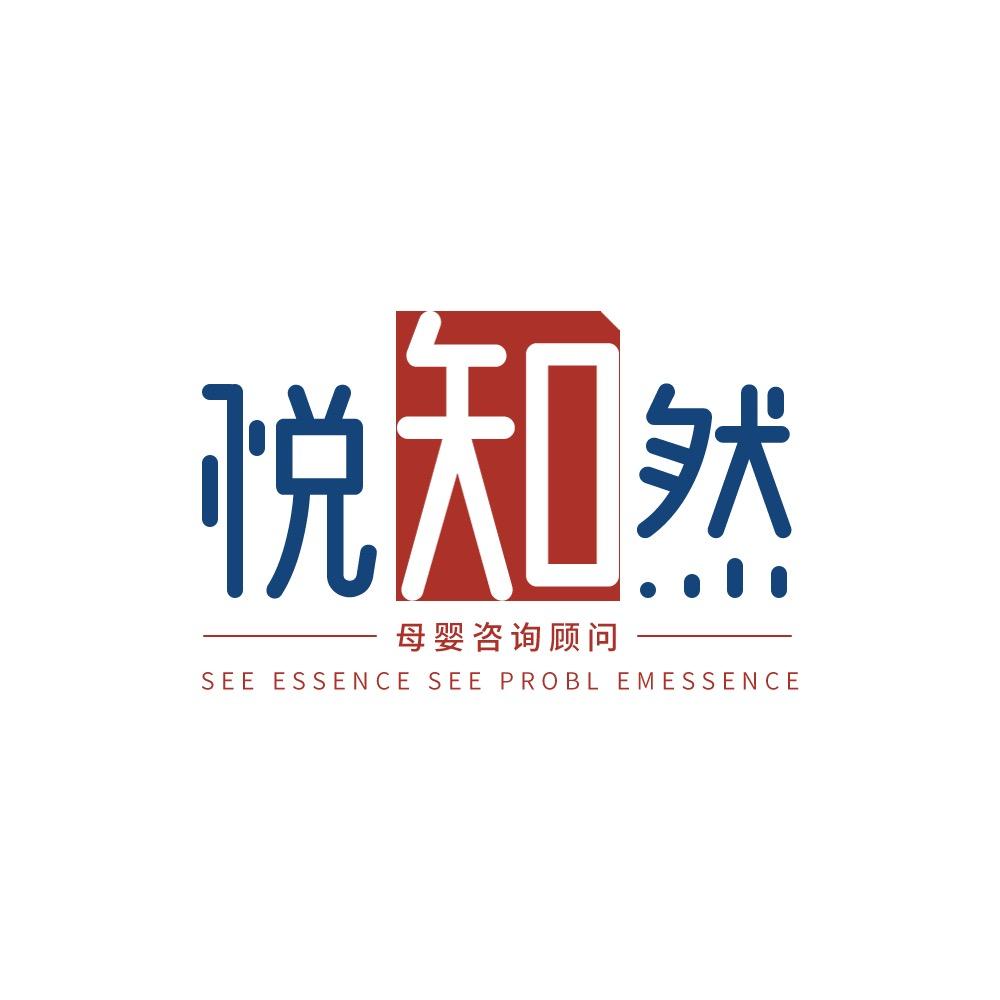 悦知然I母婴荟