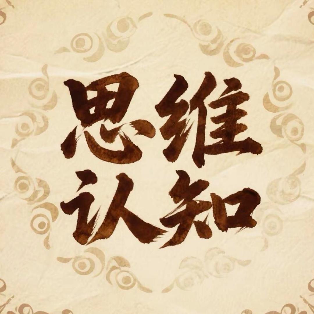 唯云思维社