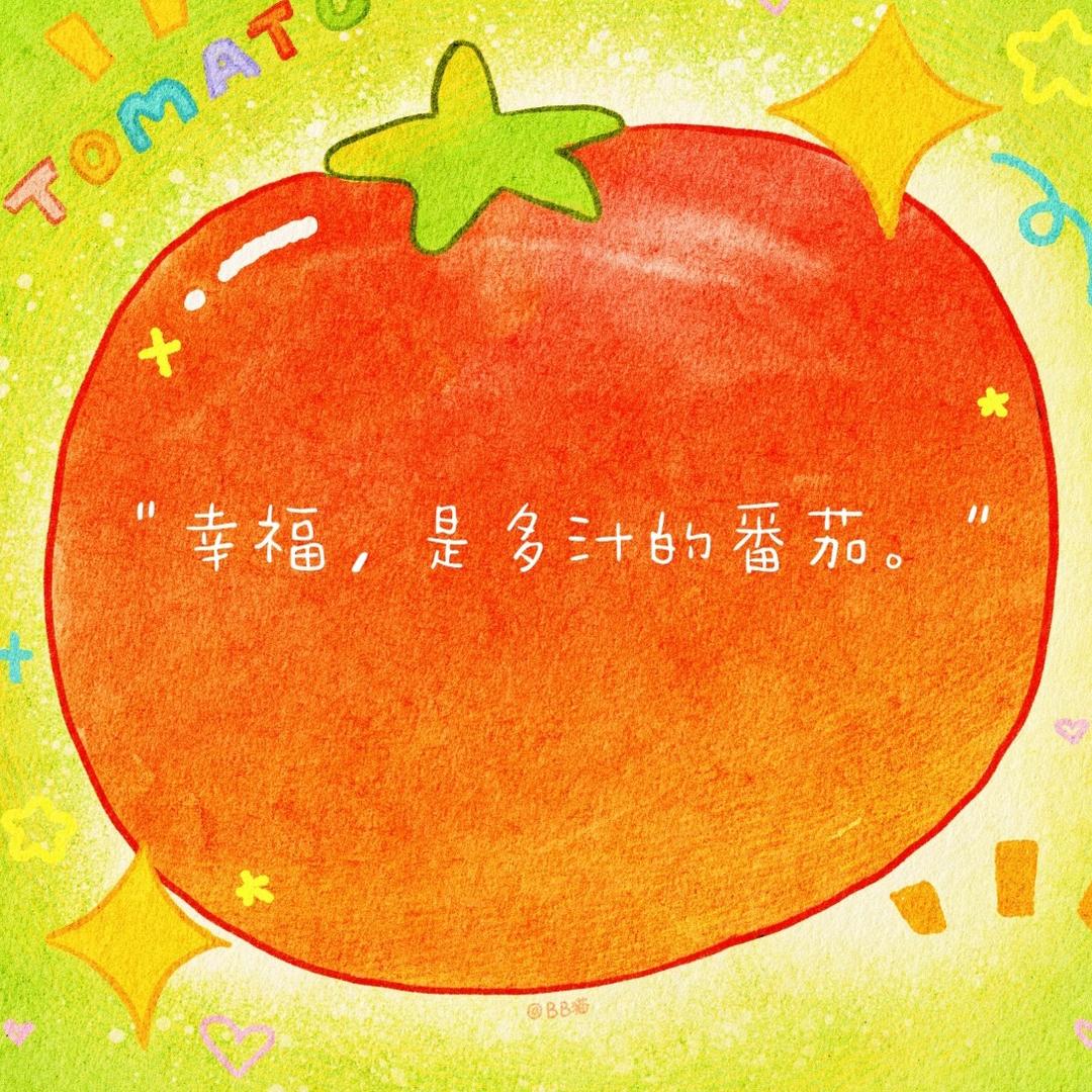 ✨番茄派✨