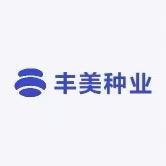 丰美种业
