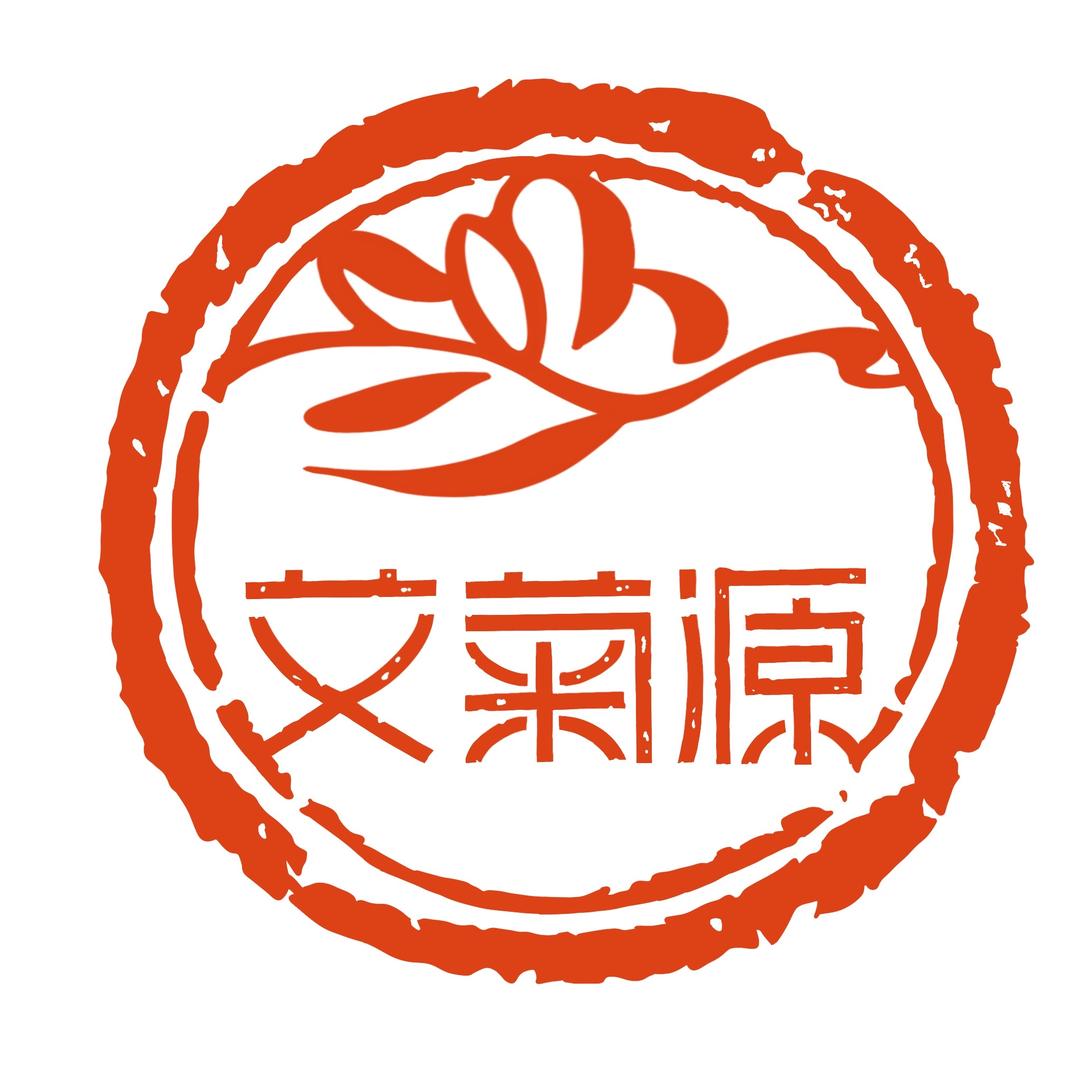 艾菊源迪丽个人护理专卖店