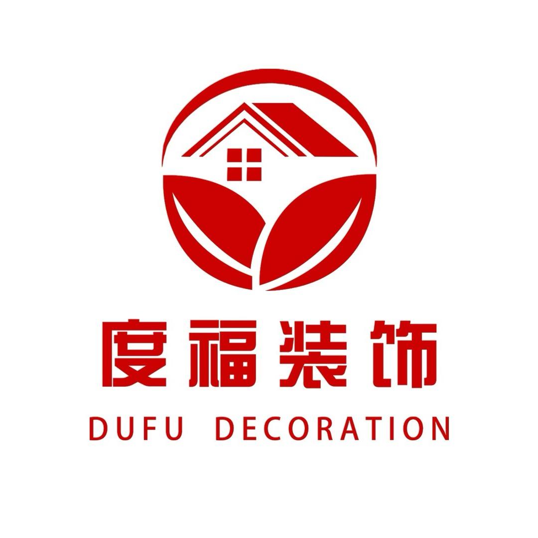 遵义度福装饰