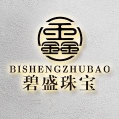 鑫碧盛珠宝