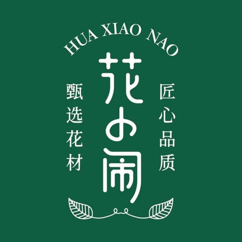 花小闹仿真花