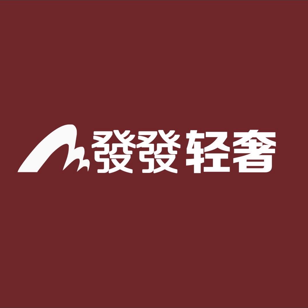 【發發轻奢】女鞋