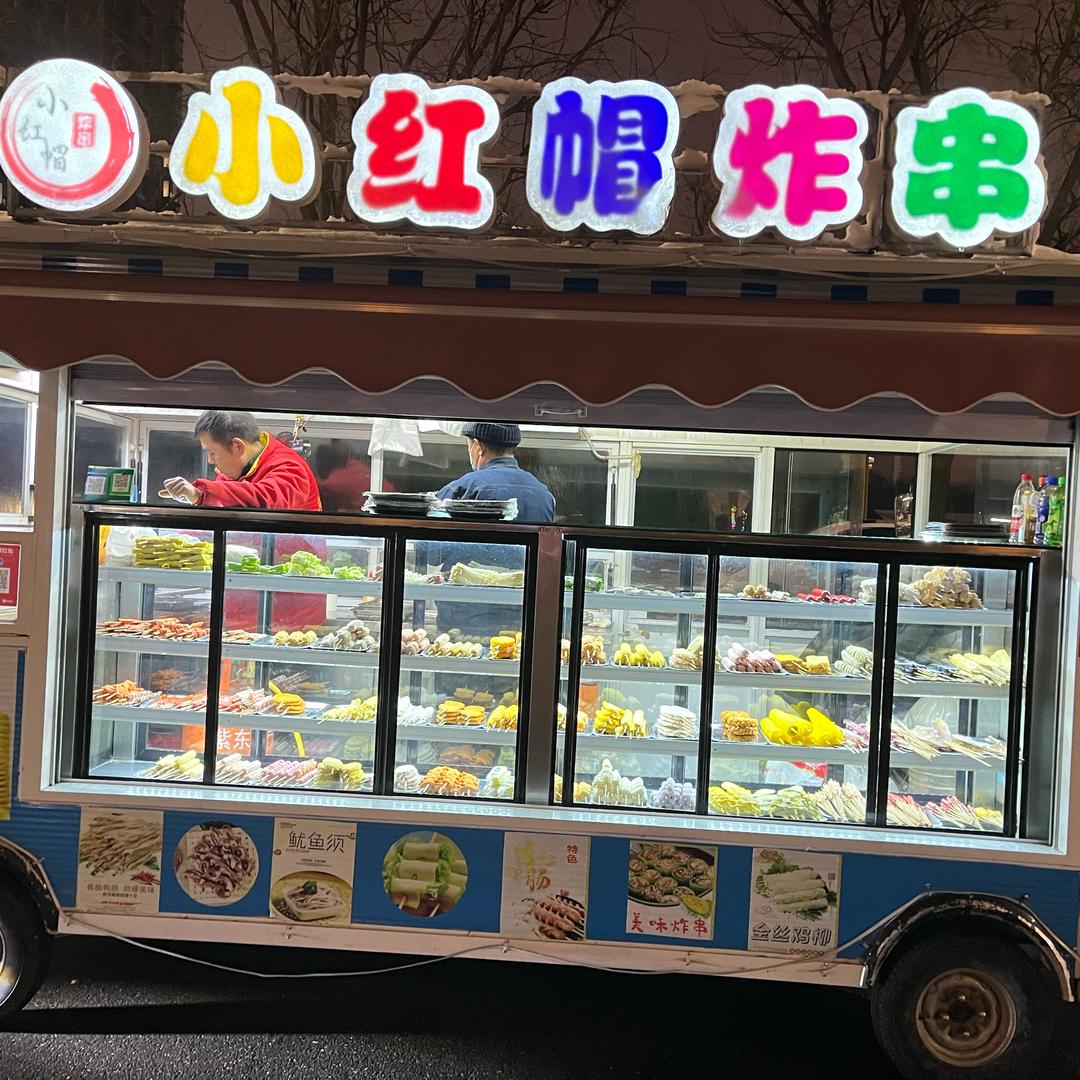 武安小红帽炸串（小陈家）