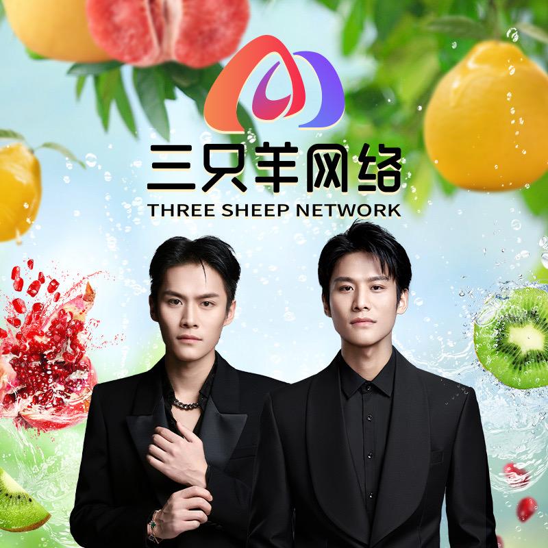 三只羊网络水果生鲜