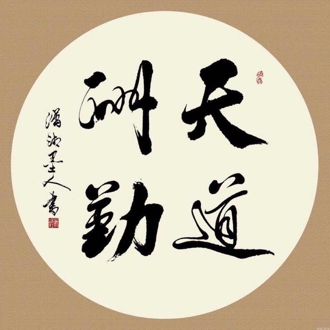ʚ路在脚下ɞ