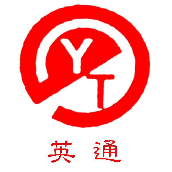 英通（天津）微电机有限公司