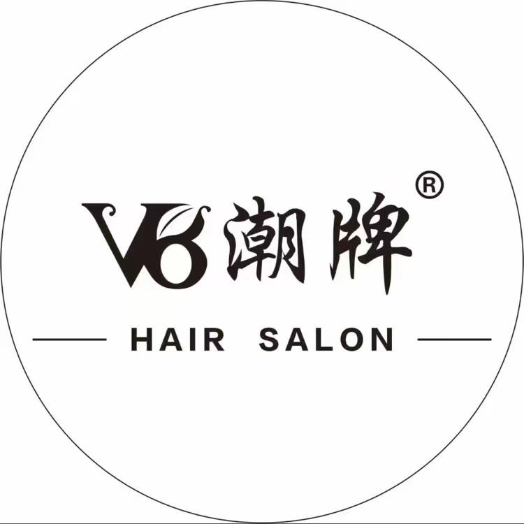 V8潮牌接发烫染连锁(马坡店)专用号