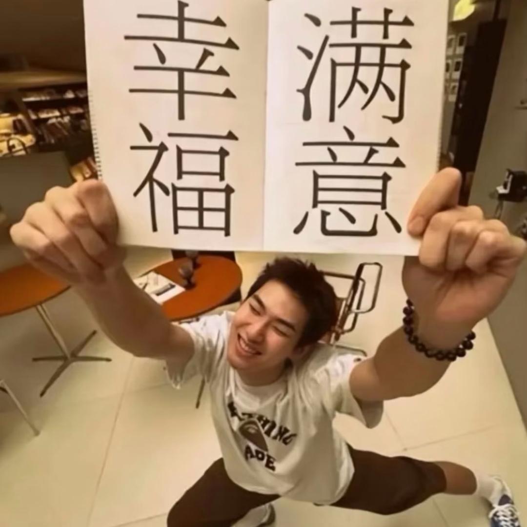 睡醒就挣钱