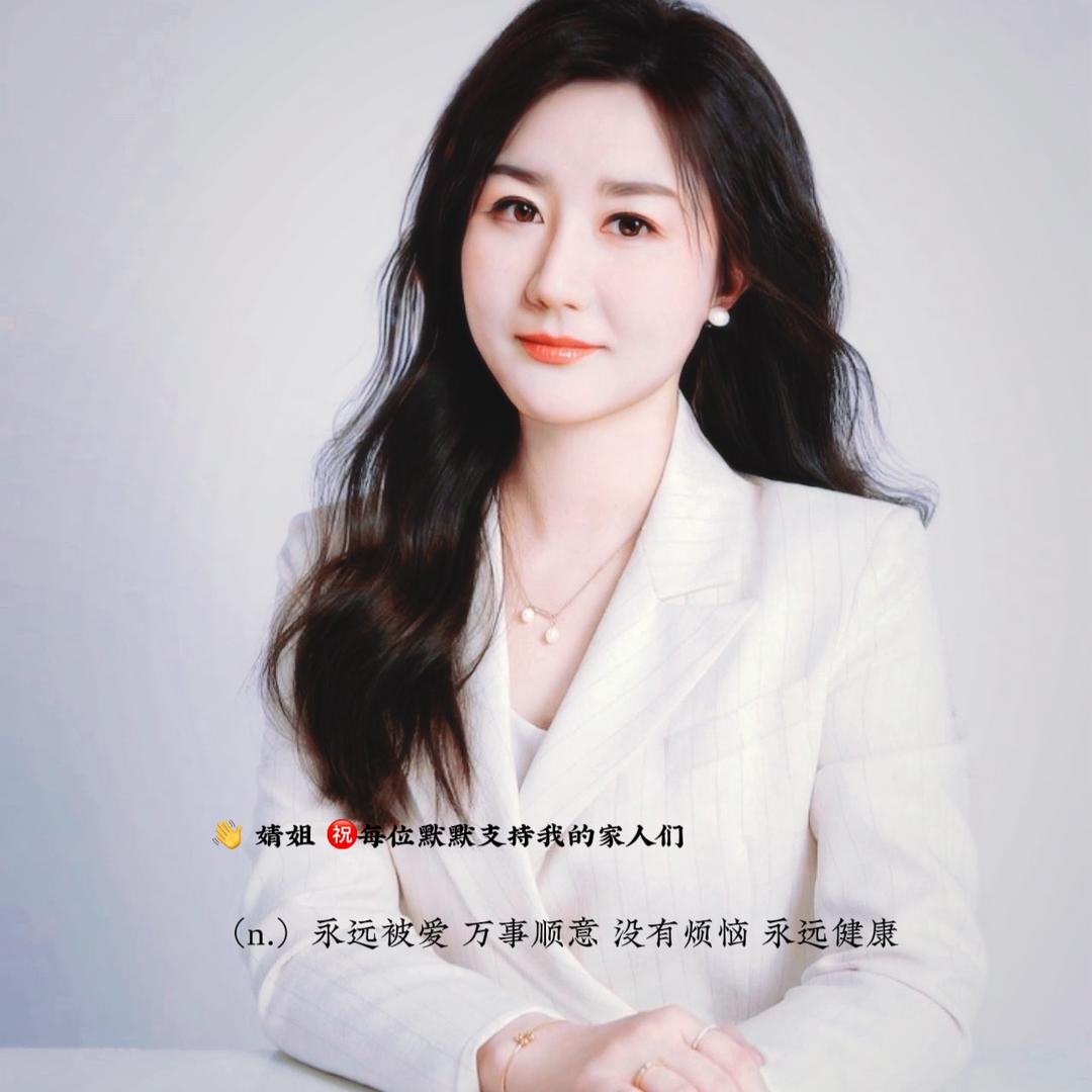 婧姐【情感连线】