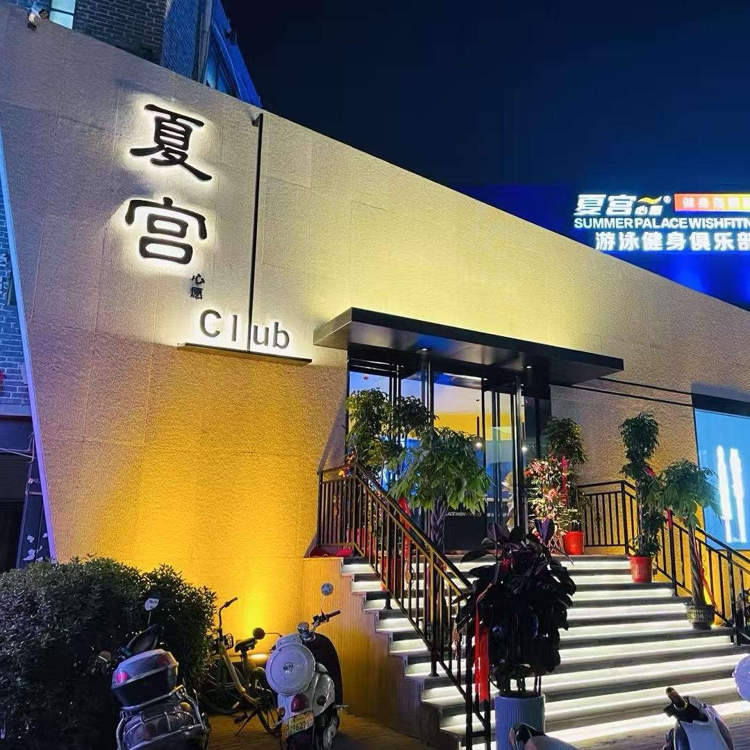 夏宫游泳健身刘俊龙