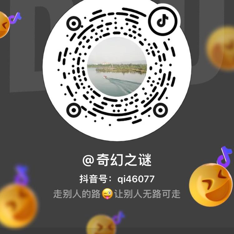 奇幻之谜