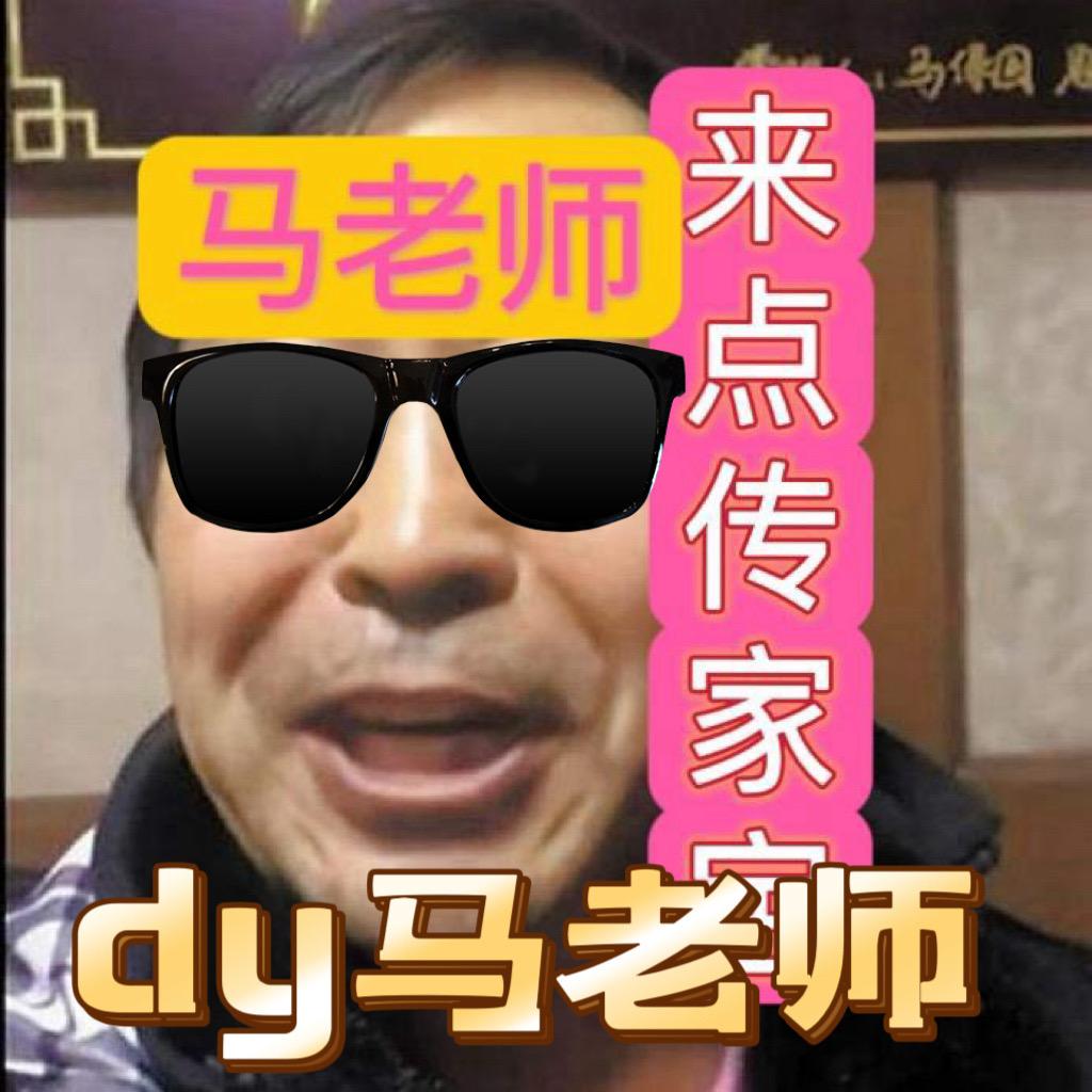 cs2马老师良心收发（收传家宝）