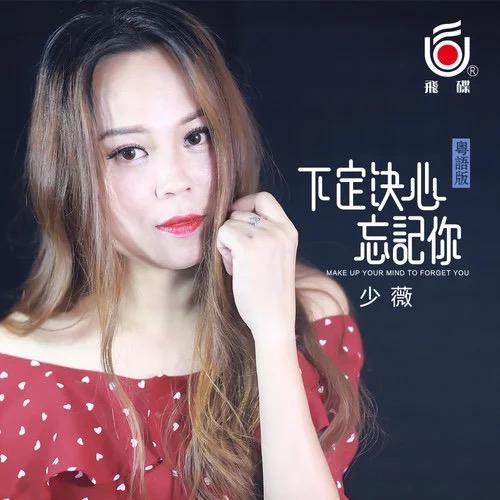 少薇