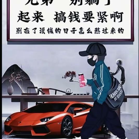 🚬⃟拼搏大叔²⁰²⁵