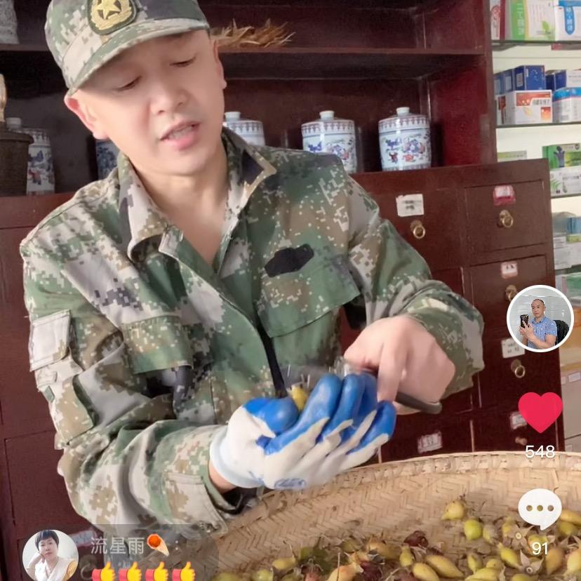 本草世家🌿大江卧龍