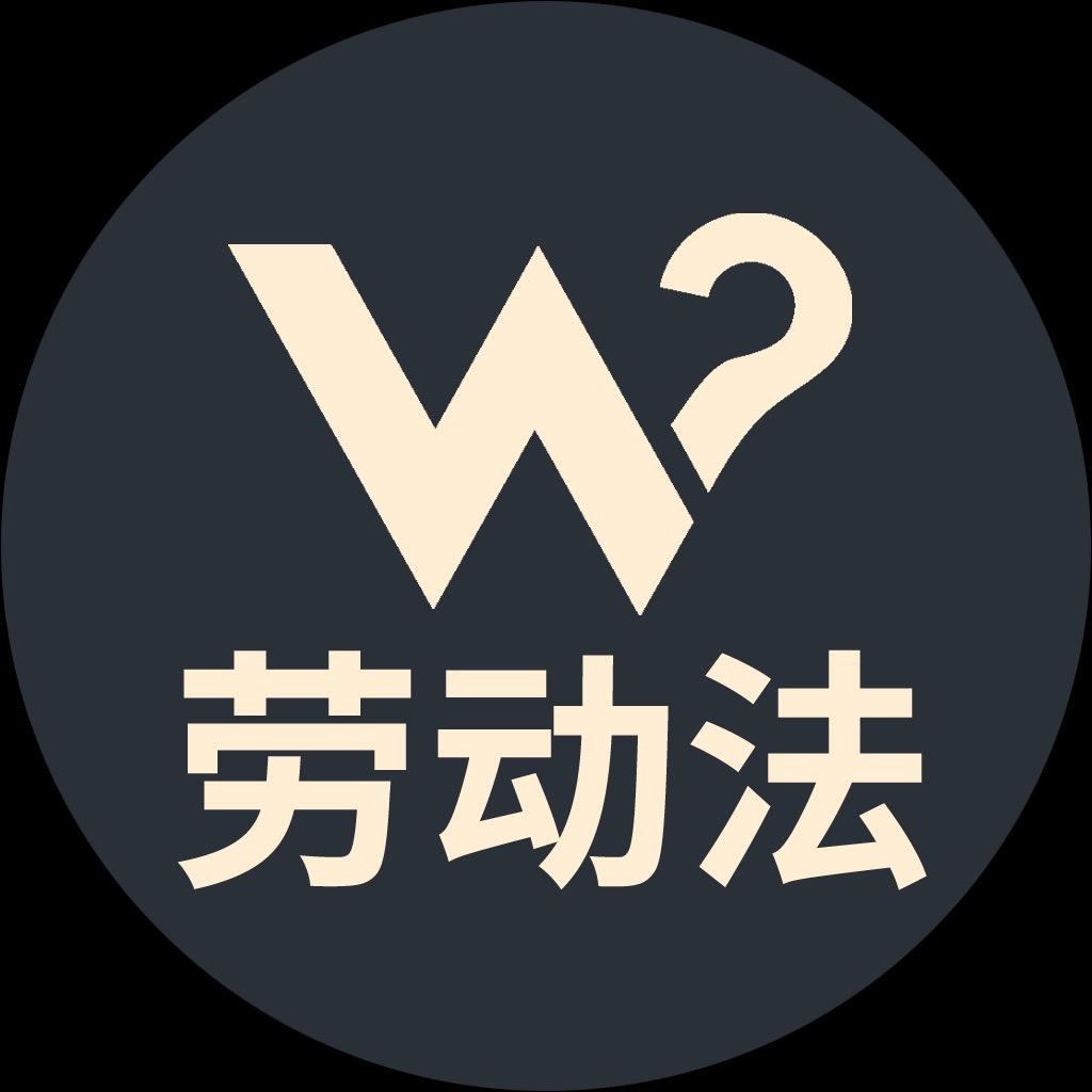 联拓律所