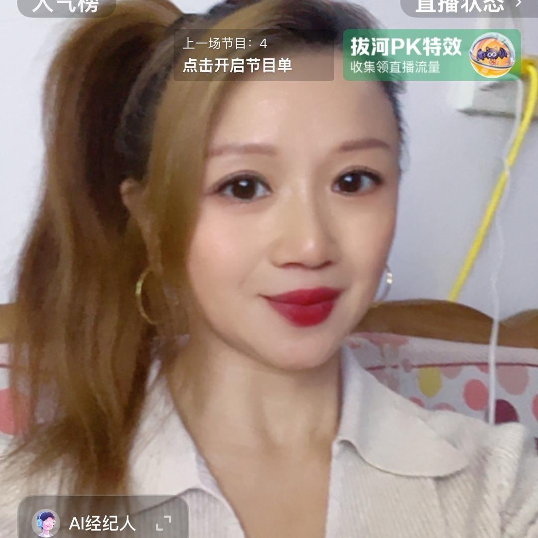 依媚儿（单身求守护）🎙️