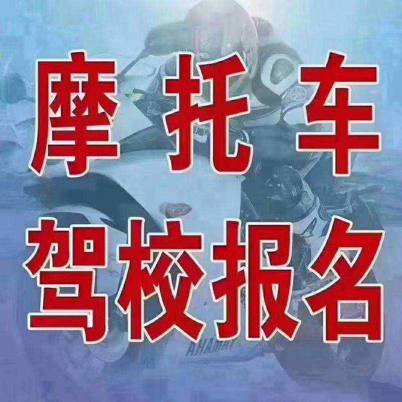 长治顺达驾考咨询工作室