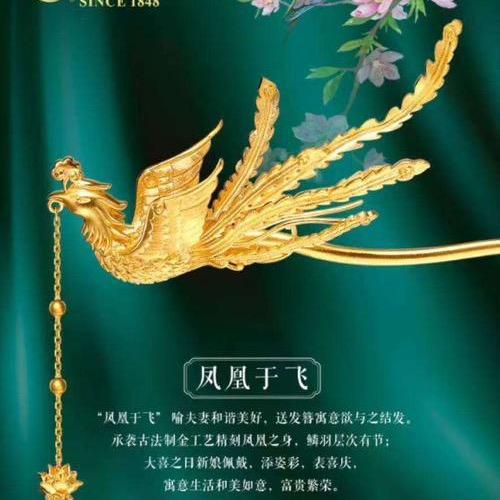 柳福腾