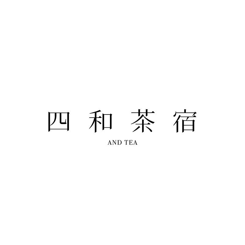 四和茶宿