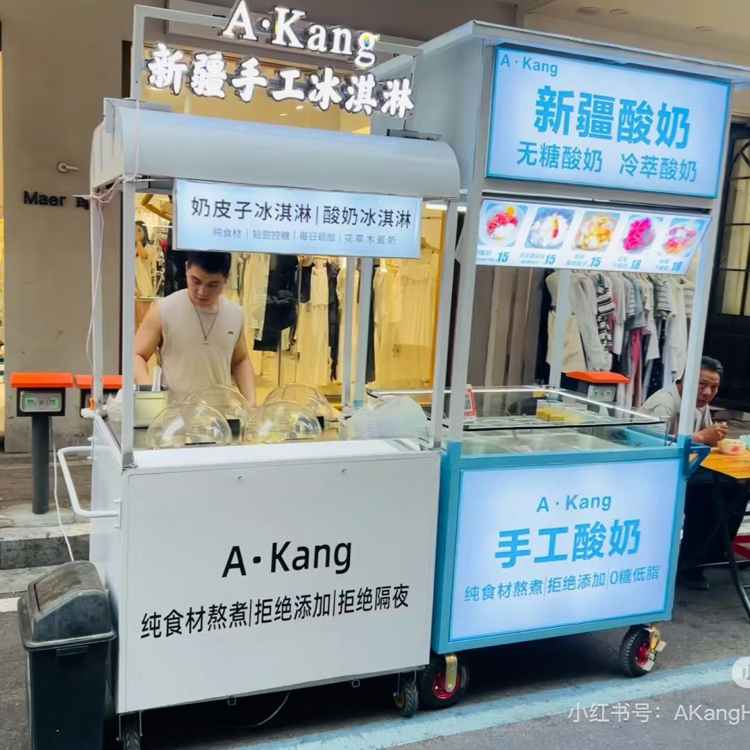 阳光夜市新疆酸奶