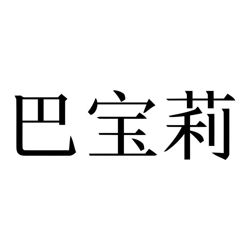 我是来卖手表的店铺