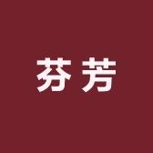 芬芳制香