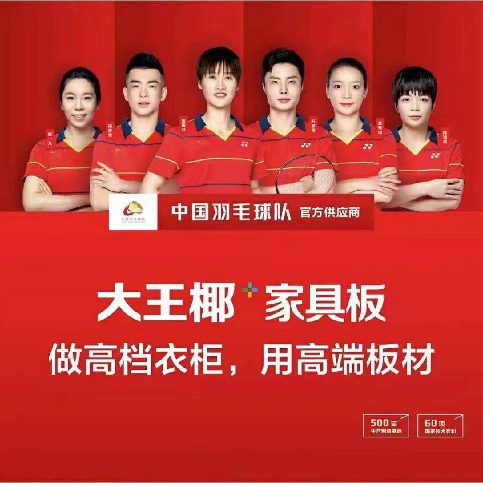 大王椰板材济宁运营服务中心