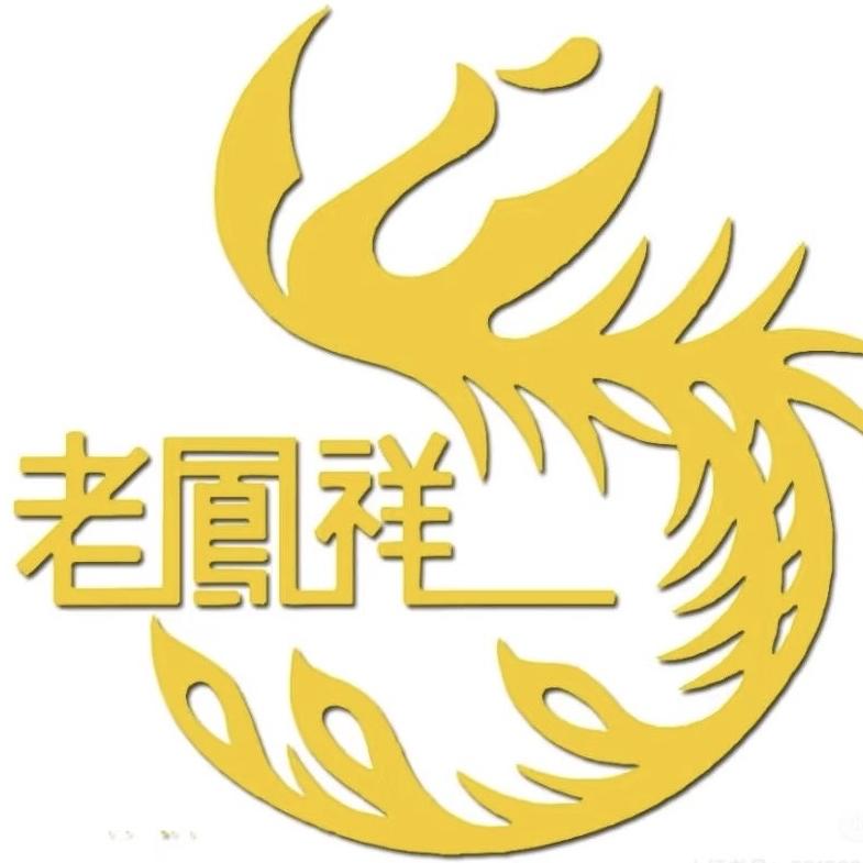 房县鑫兴金银珠宝店