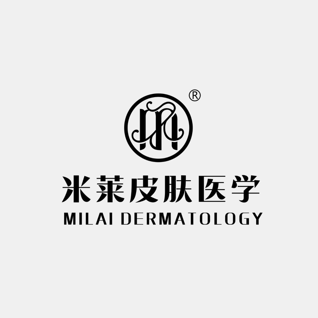 米莱皮肤医学喀什运营中心