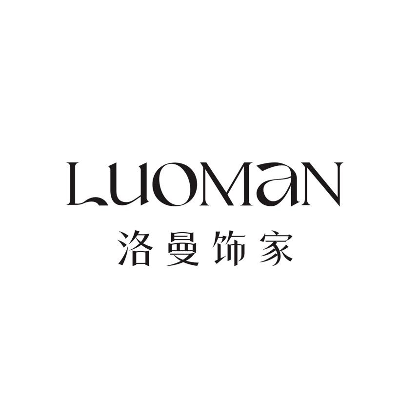 洛曼饰家官方账号