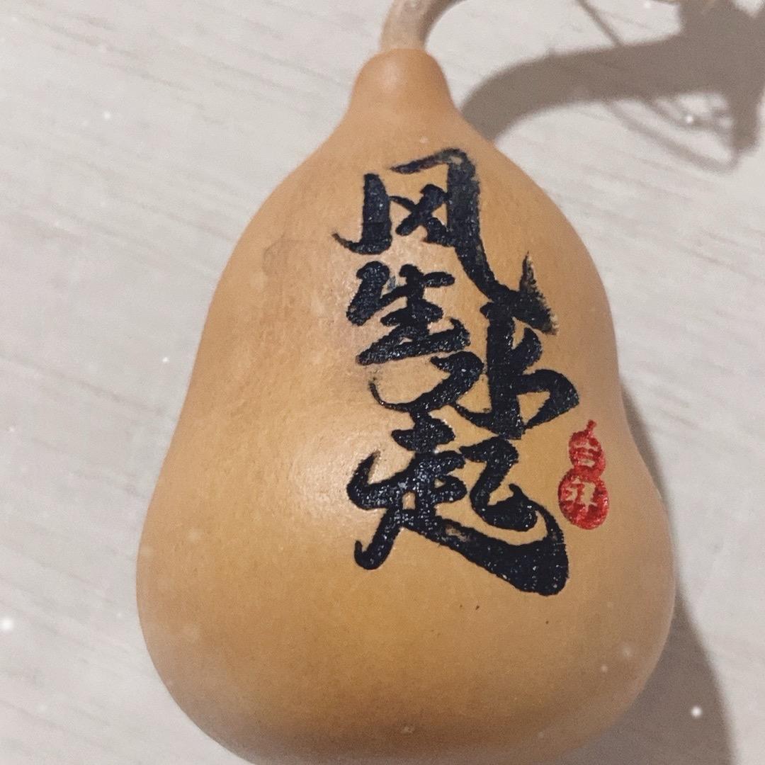 清一