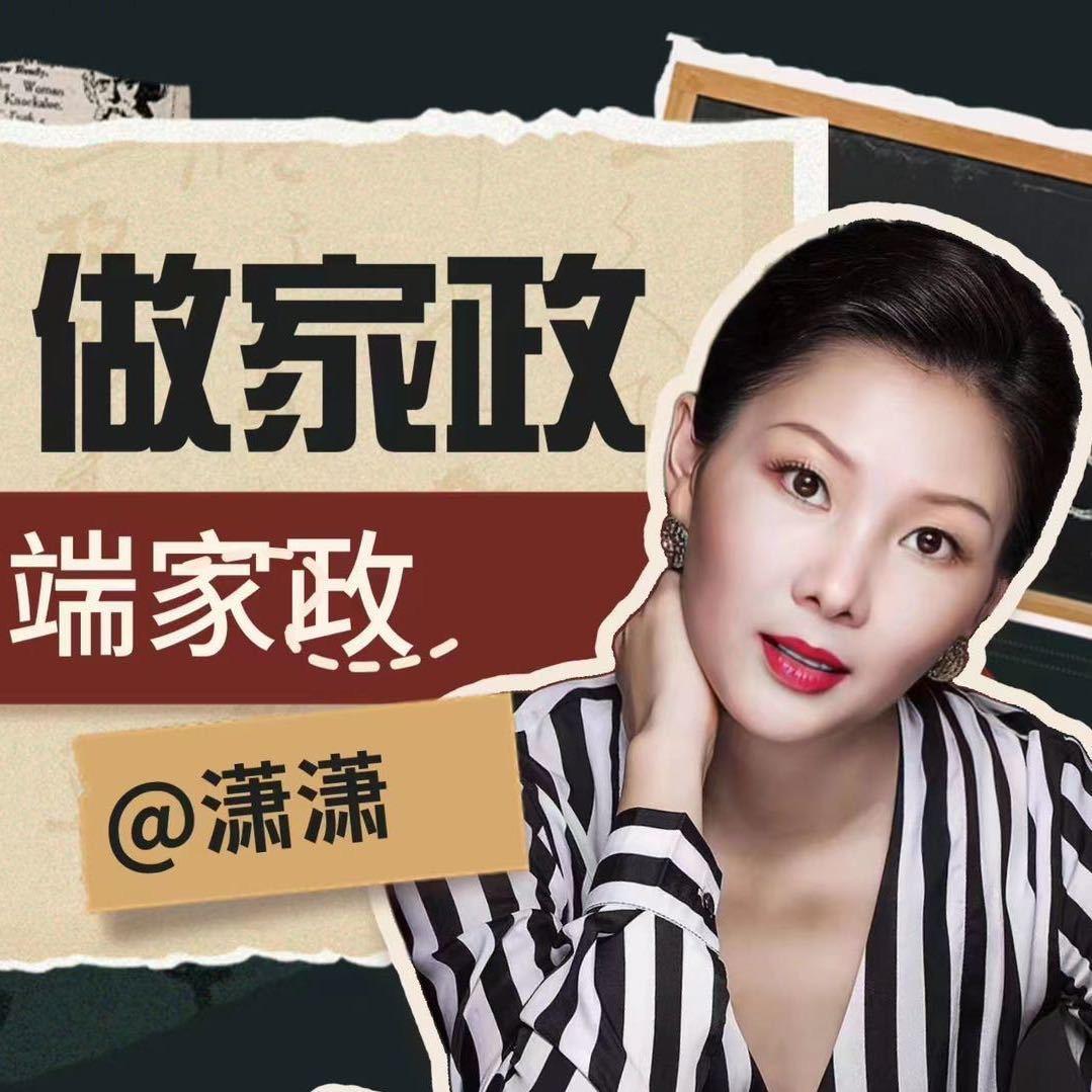 潇潇家政头像