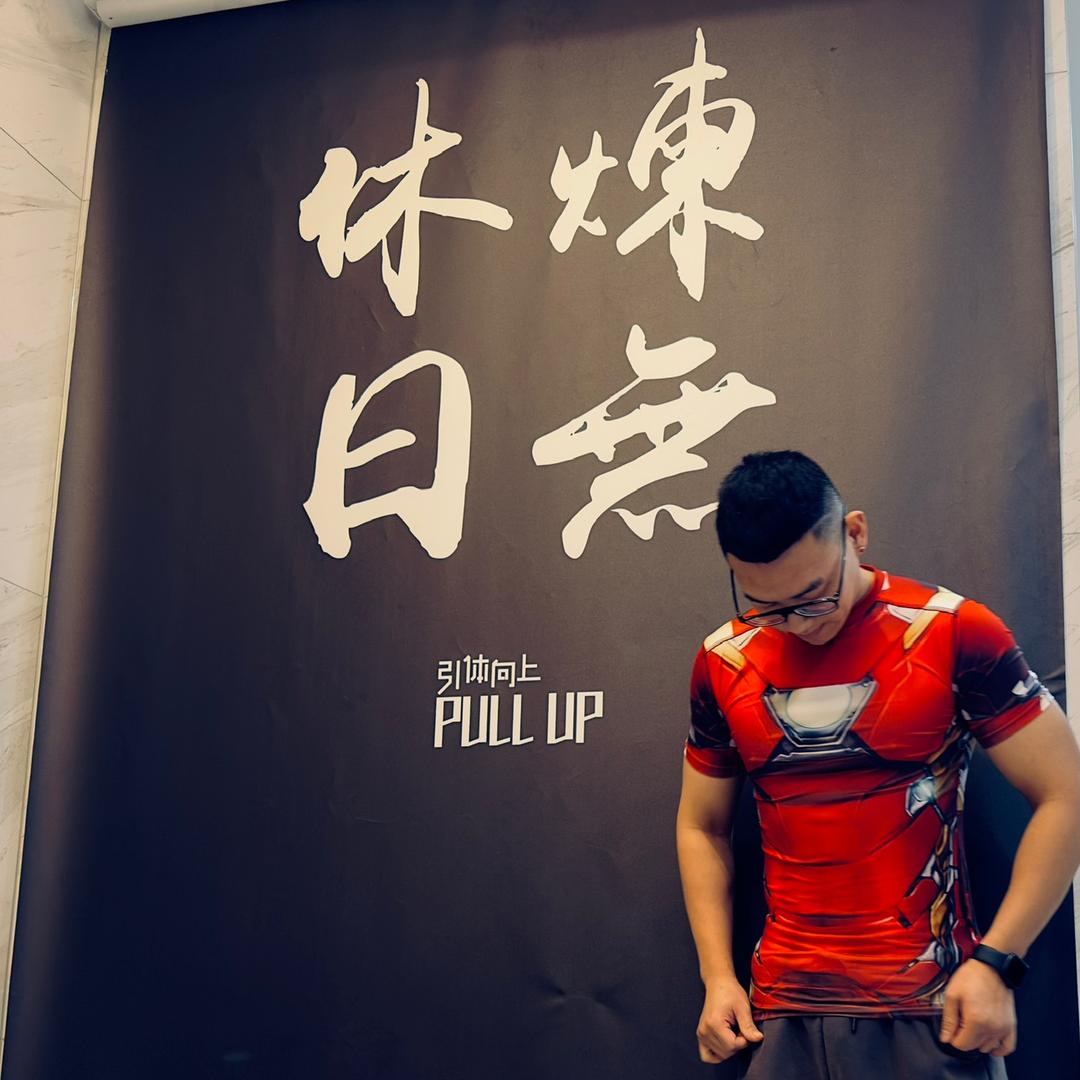 PullUp-王教头