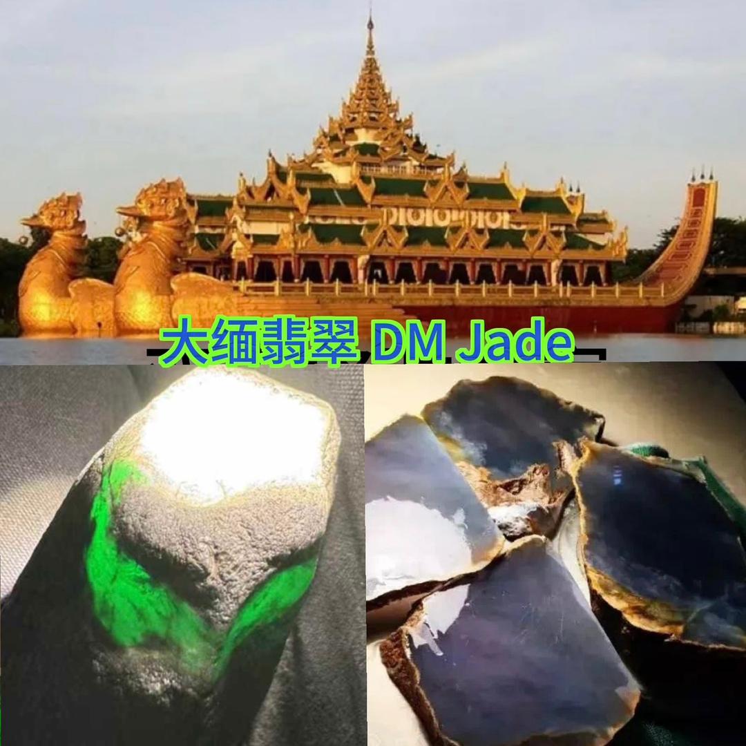 大缅翡翠