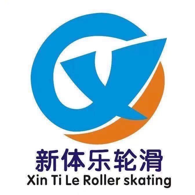 新体乐轮滑