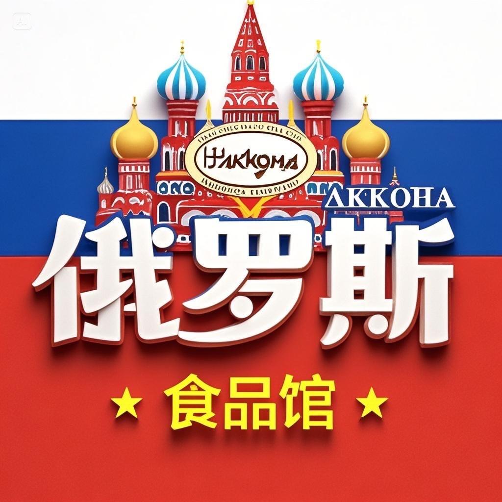 俄米粒